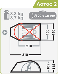 Палатка "Лотос-2"
